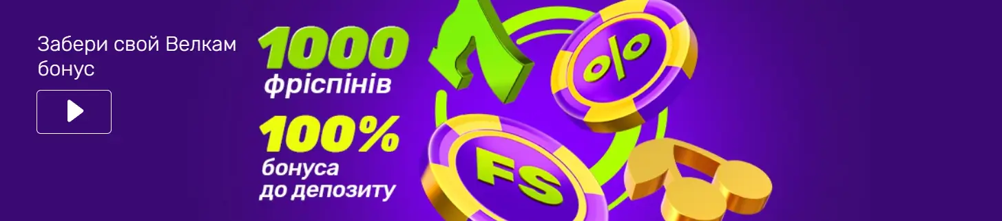 Рекламний банер казино Joker WIN з пропозицією 1000 фріспінів та 100% бонусу до депозиту на фіолетовому фоні з монетами