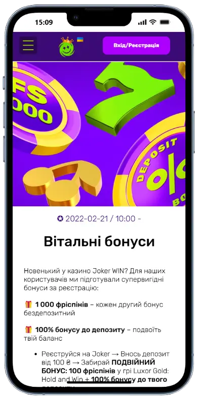 Мобільна сторінка казино Joker WIN з описом вітальних бонусів: 1000 фріспінів та 100% бонус до депозиту